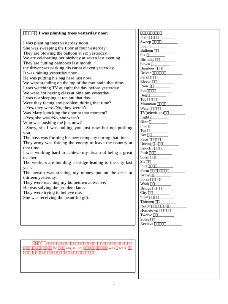 第23课过去进行时| PDF | Chess Theory | Chess