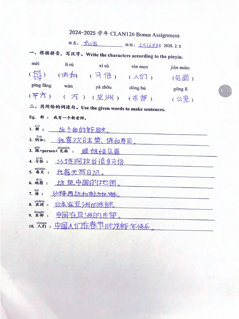 Bonus Homework | PDF