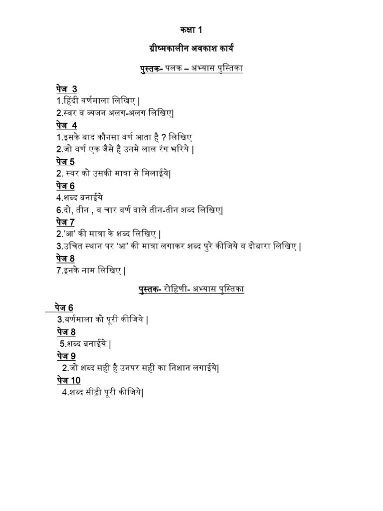 Homework File 214 | PDF