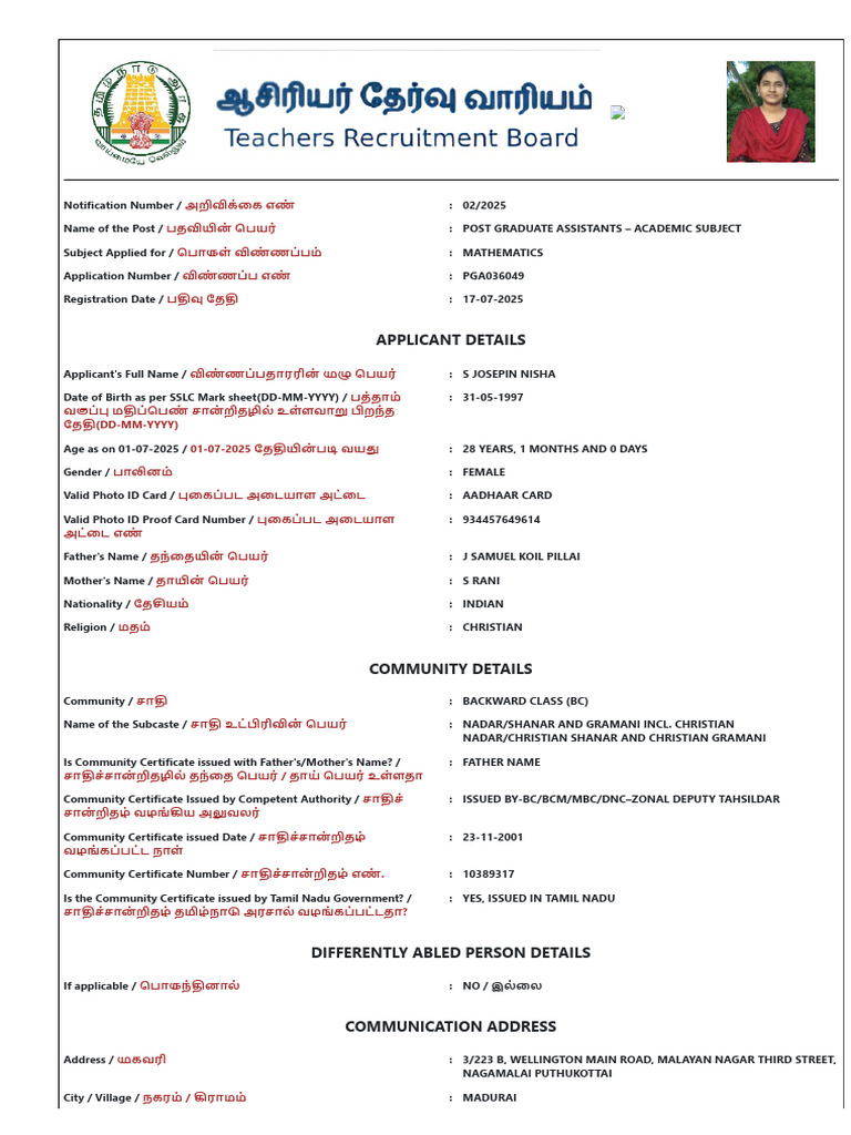 TRB Application Form 2025 | PDF