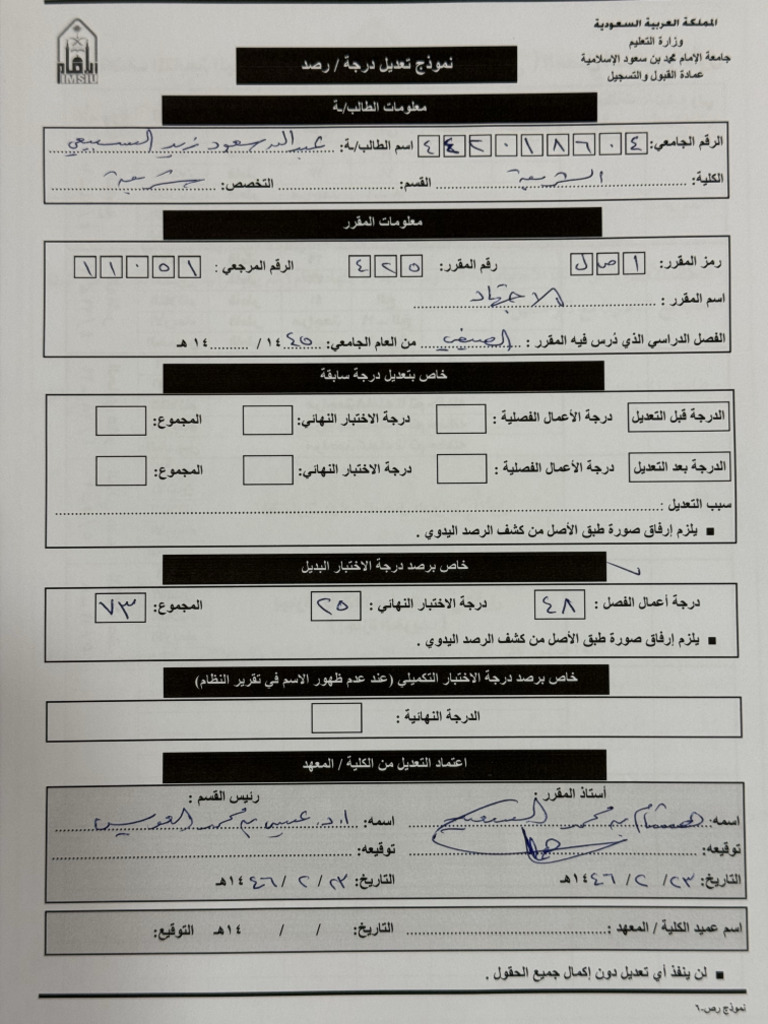 بديل الصيفي | PDF