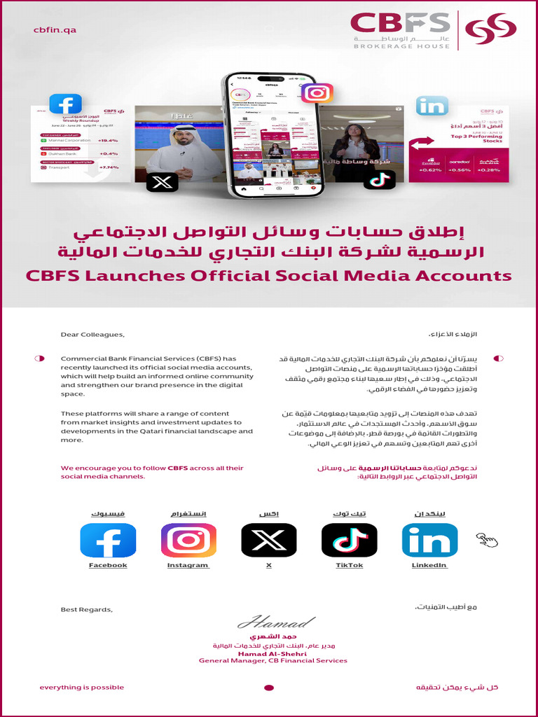 CBFS Launches Social Media Accounts | PDF