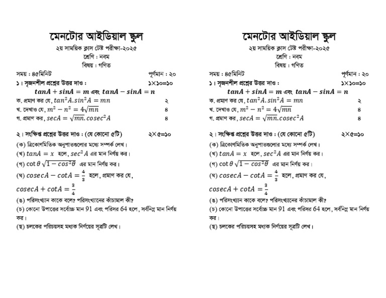 9 Math Hafiz | PDF