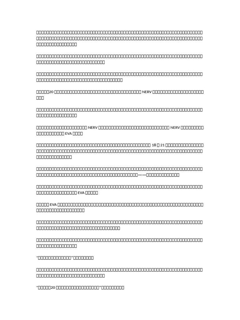 Doge EVA-wz | PDF