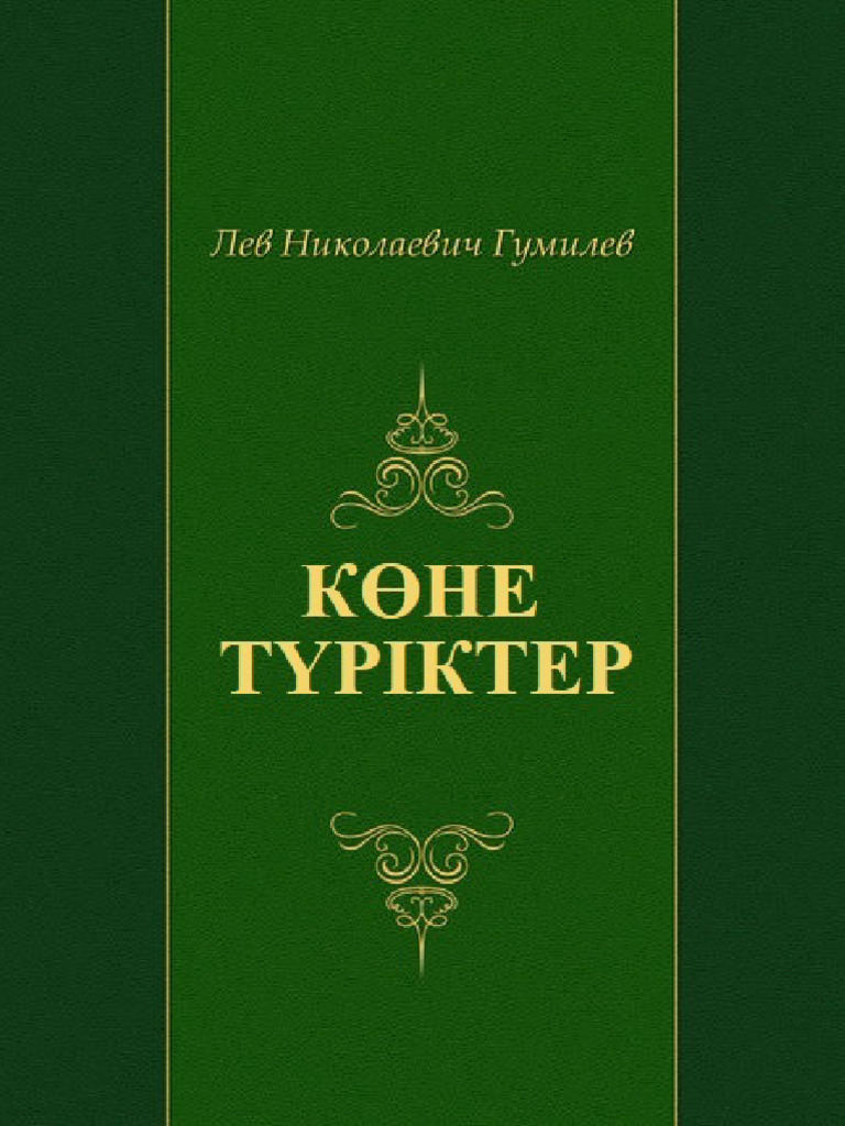 Писканың ақ-қара фотосуреті