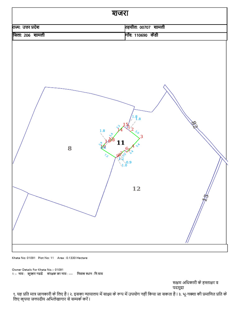Plot No 11 | PDF