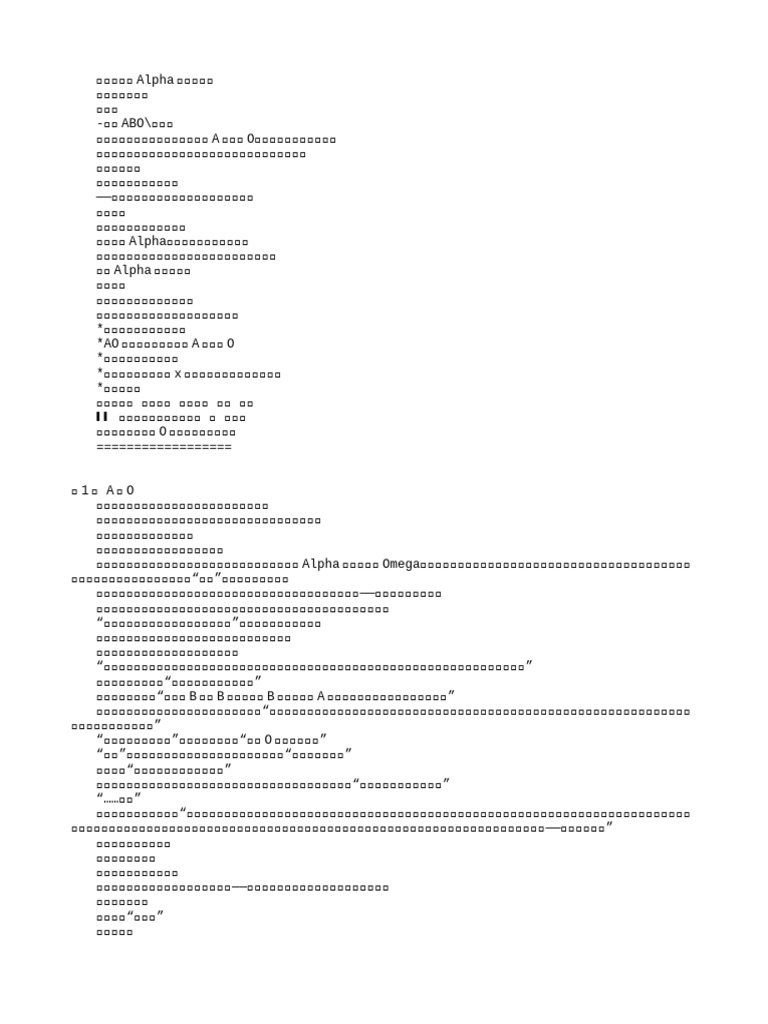 这个Alpha为何那样？ | PDF