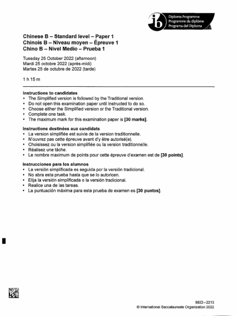 CL SL Oct 2022 Paper 1 | PDF