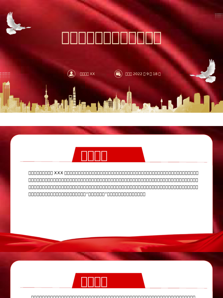 守正创新抓好意识形态工作| PDF