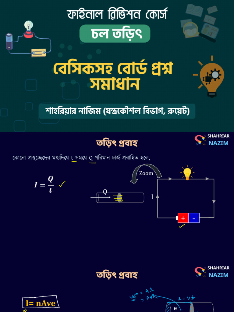 Dynamic Current | PDF