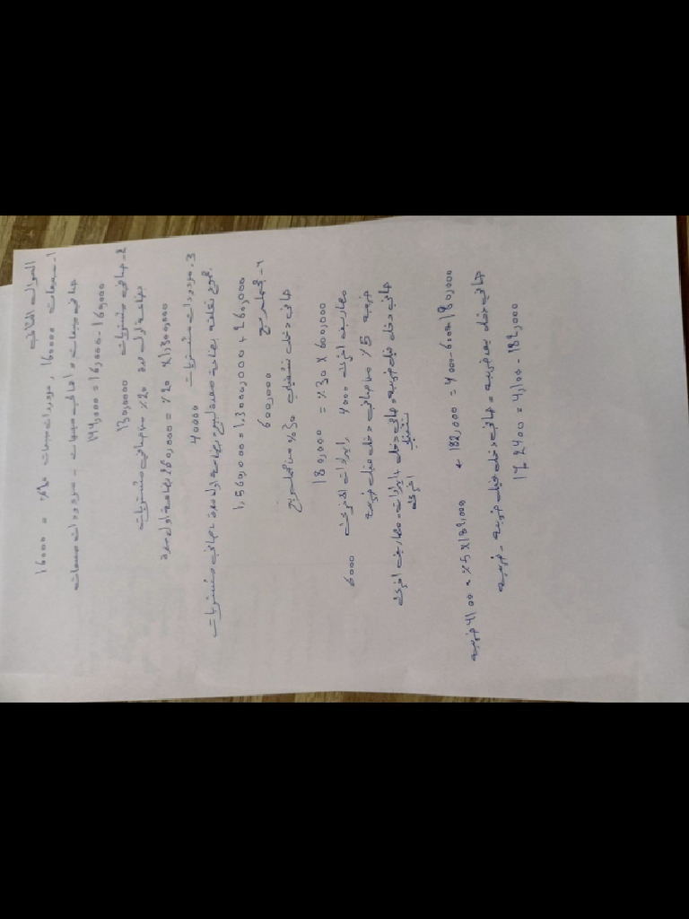 س2 | PDF