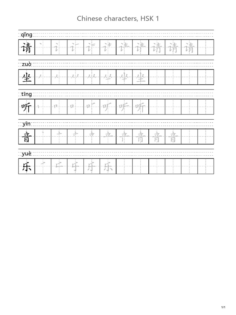 Chinese Characters, L5, W4 | PDF
