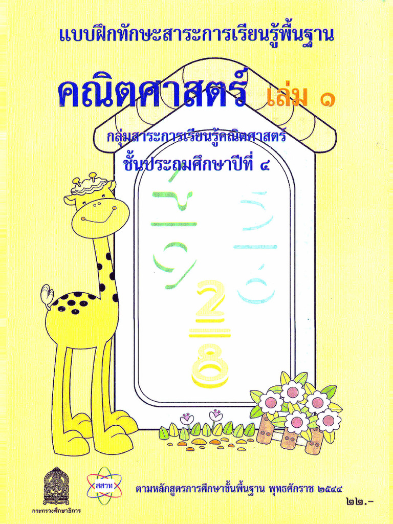 2559 033 | PDF