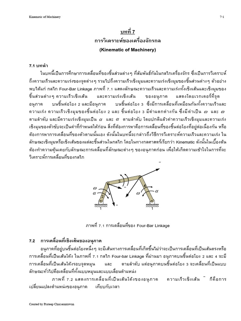 07 Sheet Kinematic | PDF