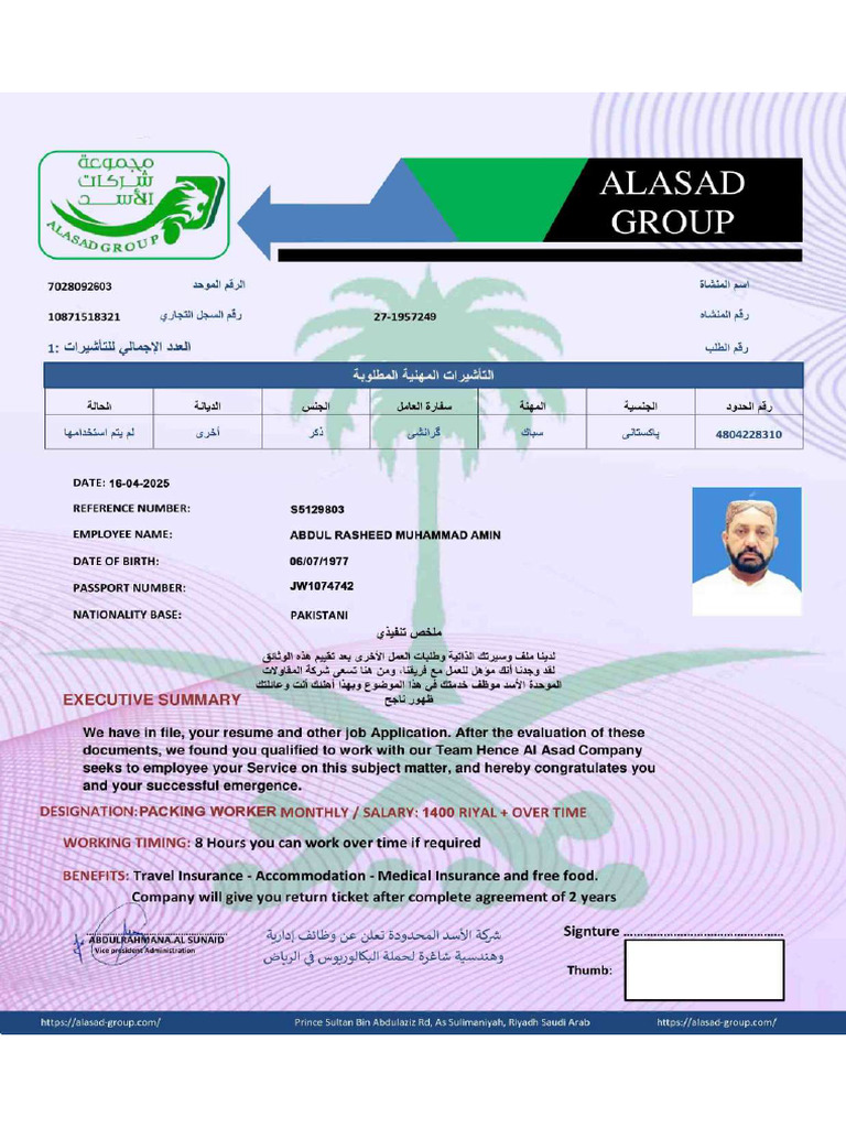 Abdul Rasheed | PDF