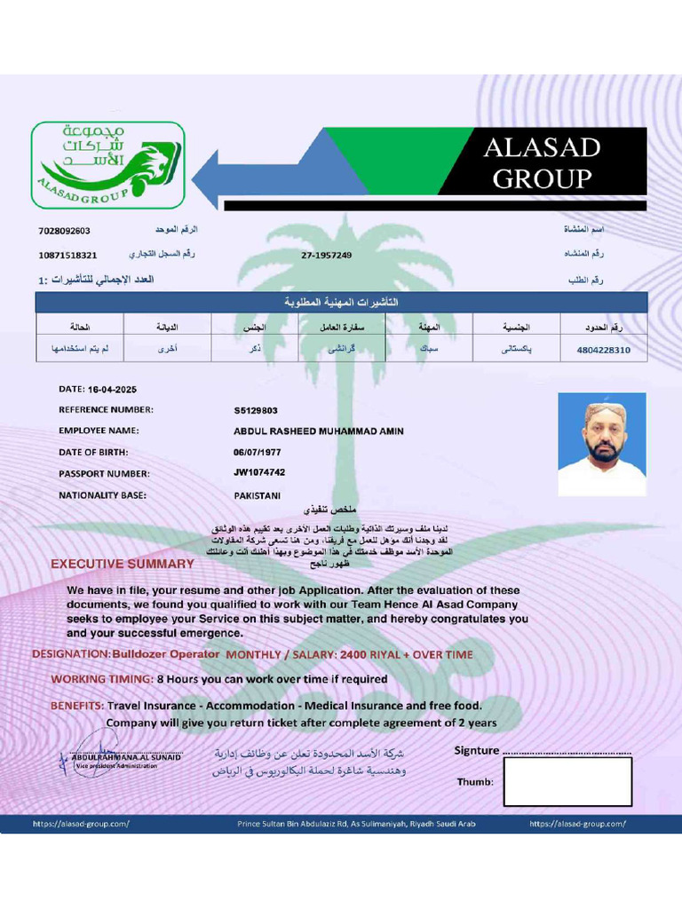Abdul Rasheed | PDF