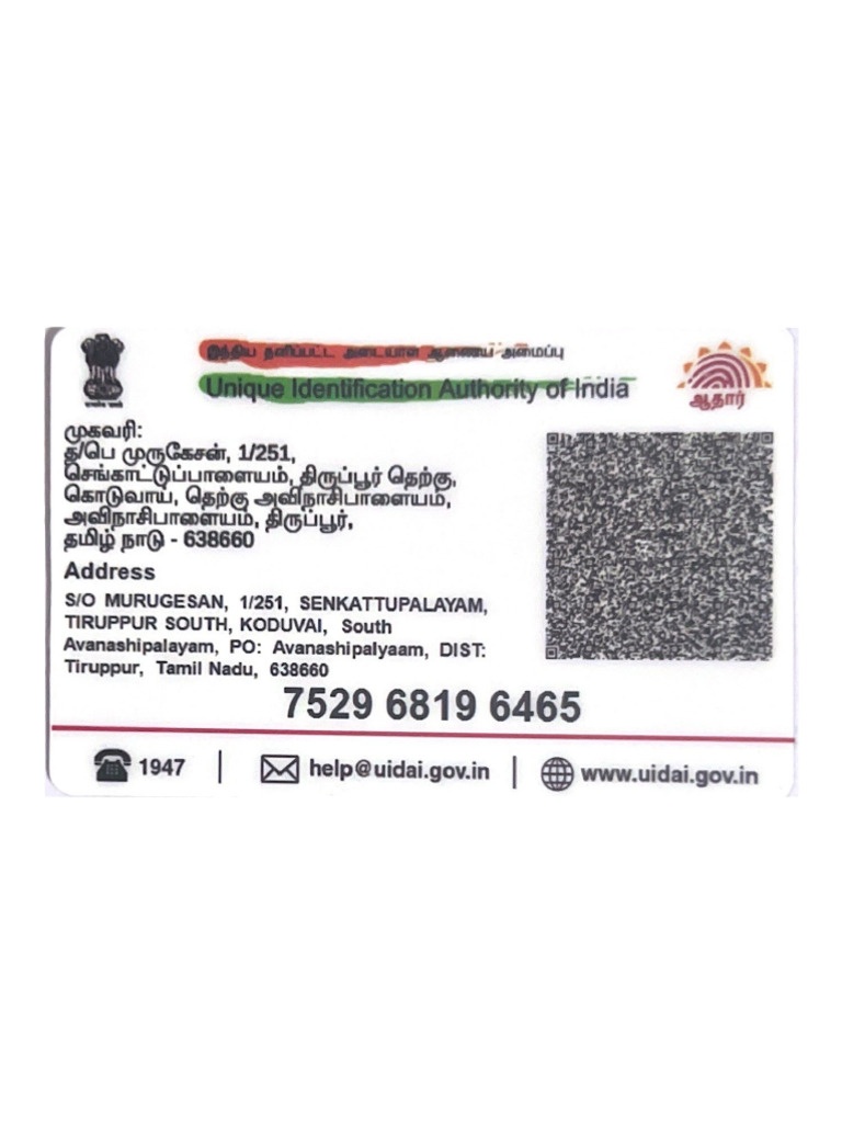 Unique Identification Authority of India | PDF