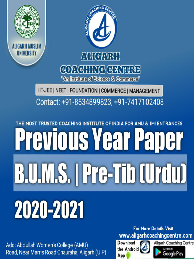 BUMS Urdu 2020-21 AMU | PDF