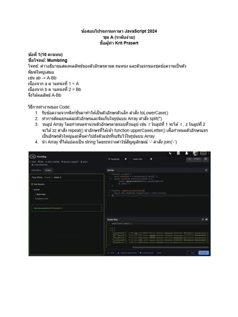 ข้อสอบโปรแกรมภาษา JavaScript 2024 | PDF