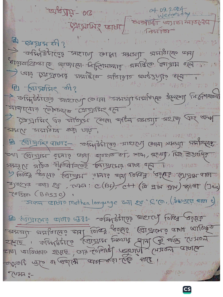 HSC ICT Chapter-5 | PDF