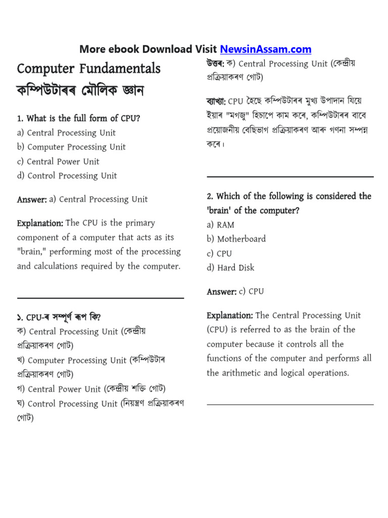 Computer Knowledge g0zv6t | PDF