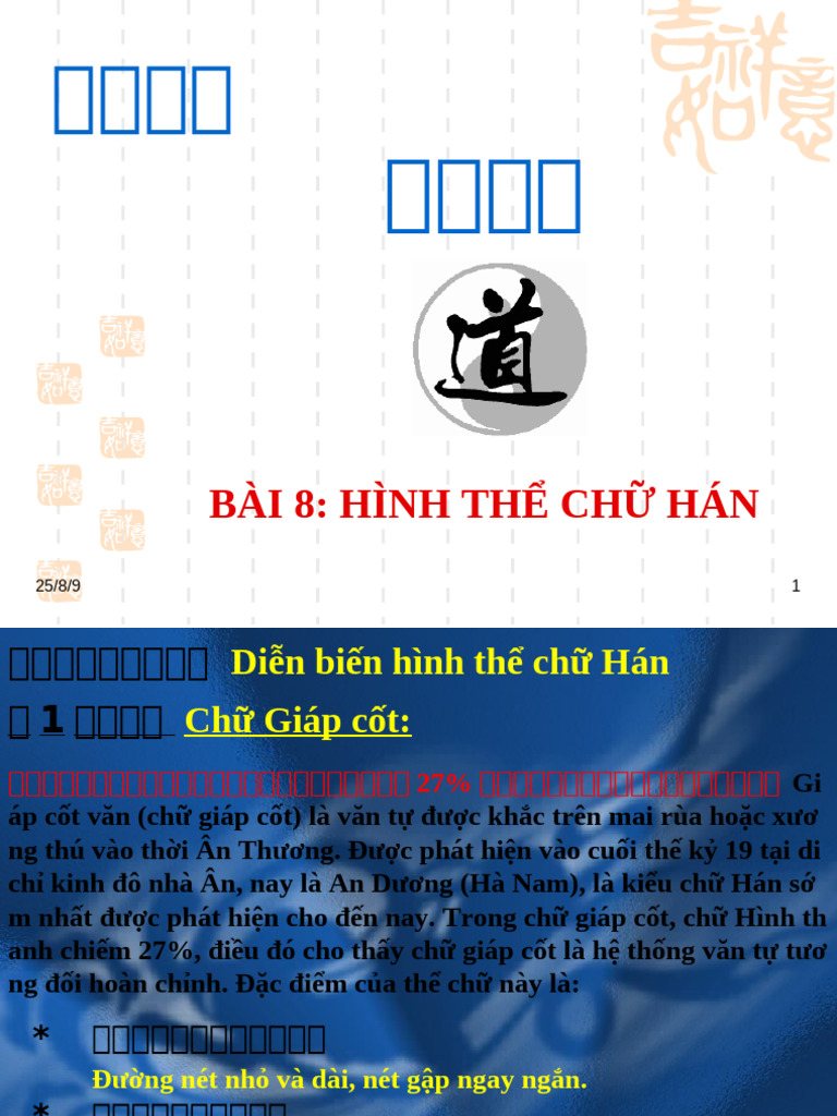 Hinh The Chu Han | PDF