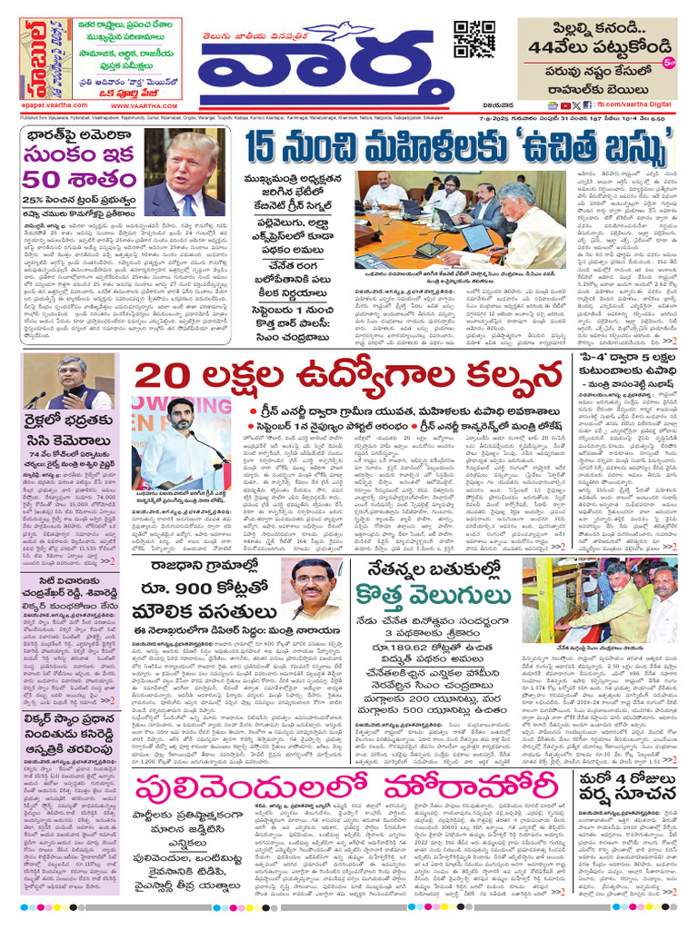 AP Vaartha Ap 07-08-2025 | PDF