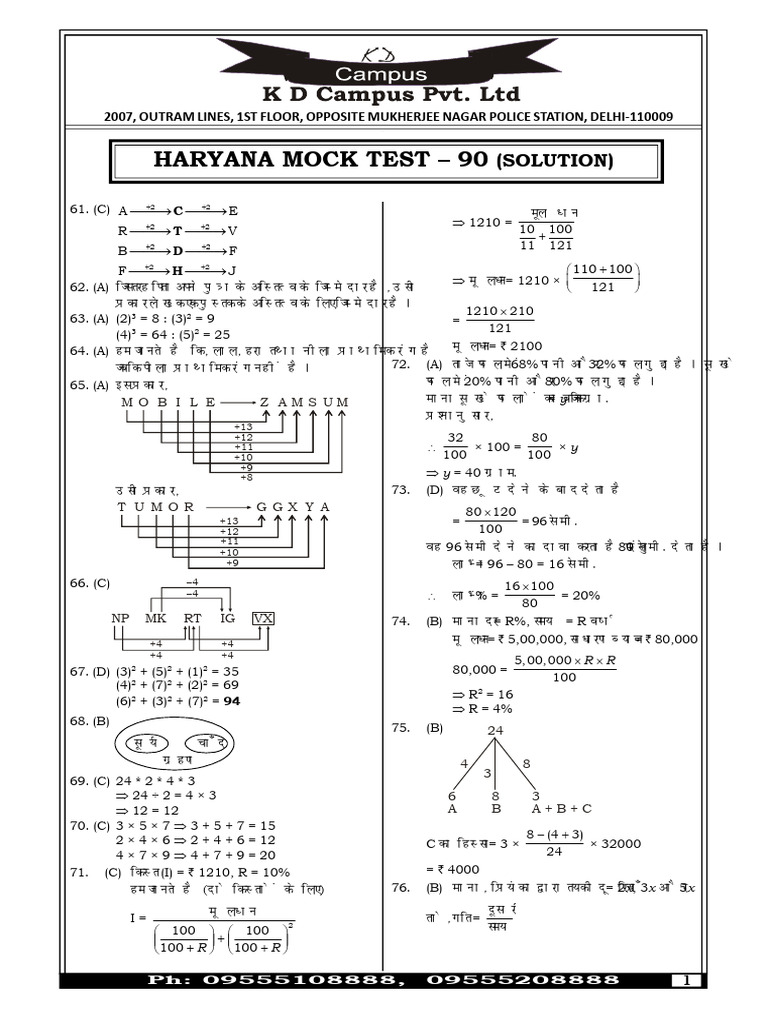 Test Series | PDF | Chess Theory | Chess