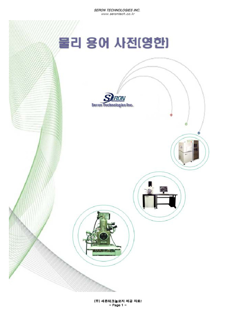 Eng Kor Dictionary | PDF