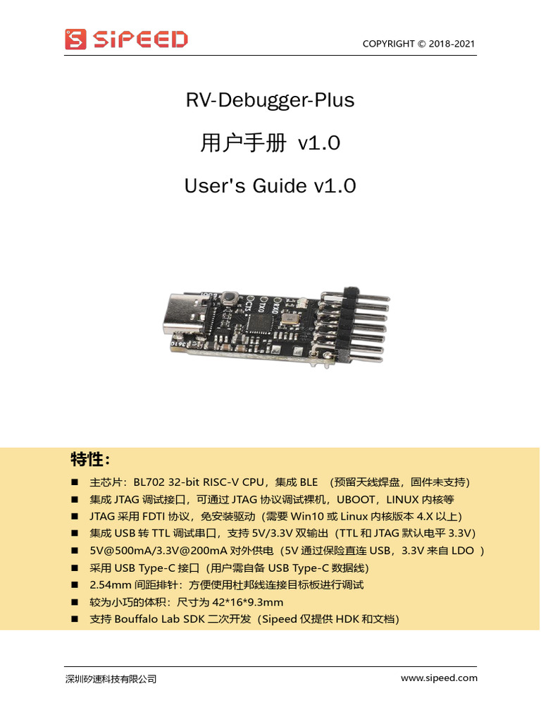 RV Debugger-Plus User Guide v1.0 | PDF