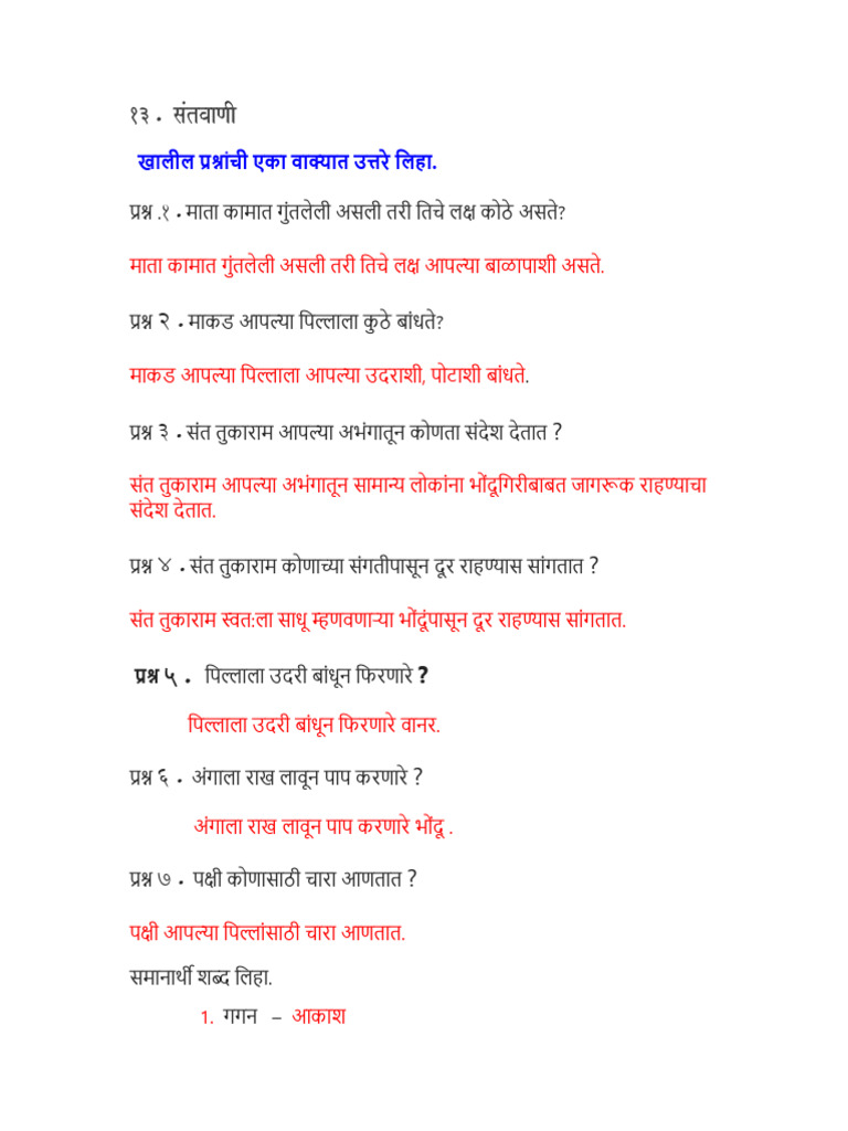 GR 7 Marathi Ls No 14 Notes | PDF