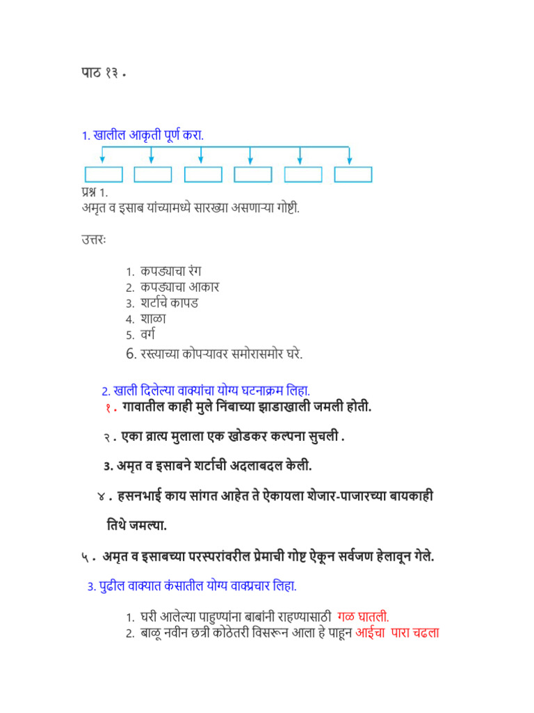 GR 7 Marathi Ls No 13 Notes | PDF