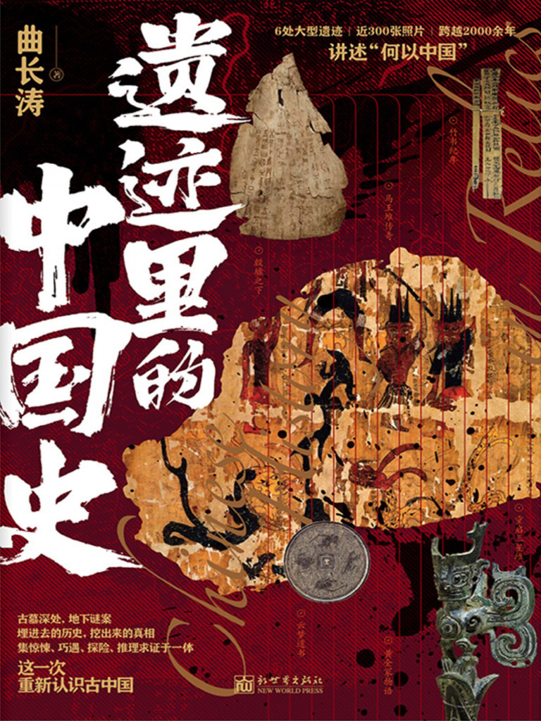 劉晞儀| 降元後的仇外與認命：龔開《中山出遊圖》對時事的影射| Ars Orientalis, image size:768x1024