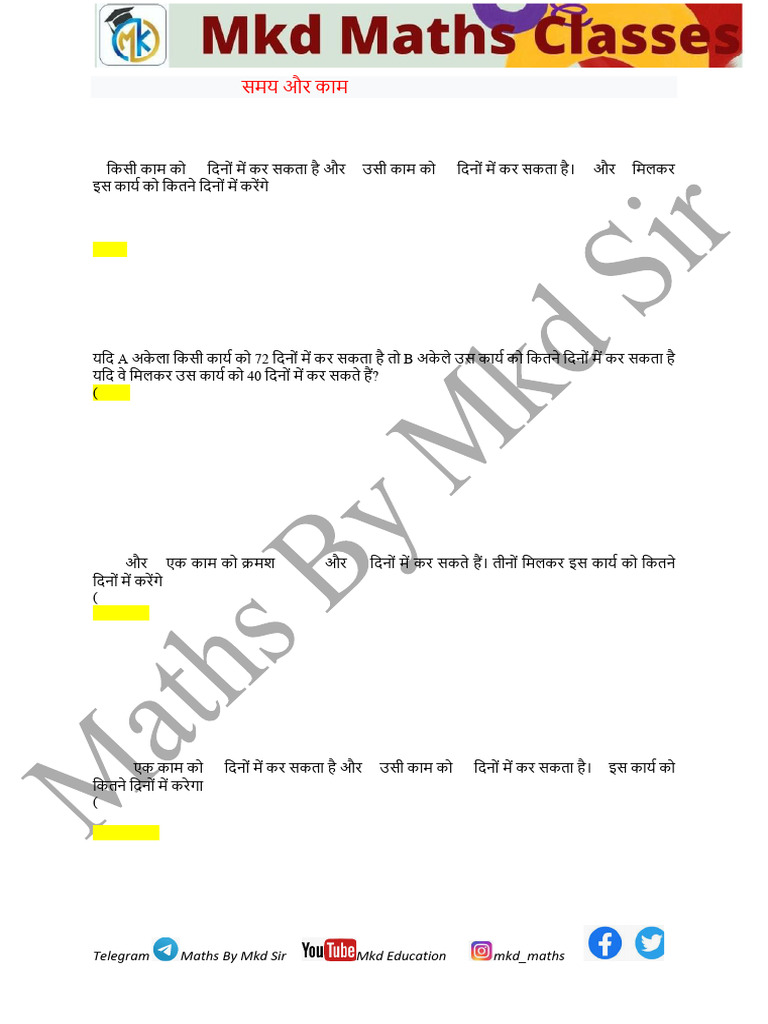 Time and Work Class Sheet Updated | PDF