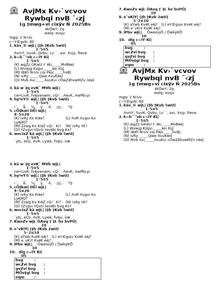 Class 2 Bangla | PDF
