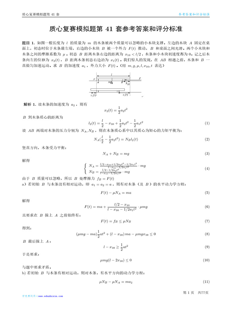 41 Solution | PDF