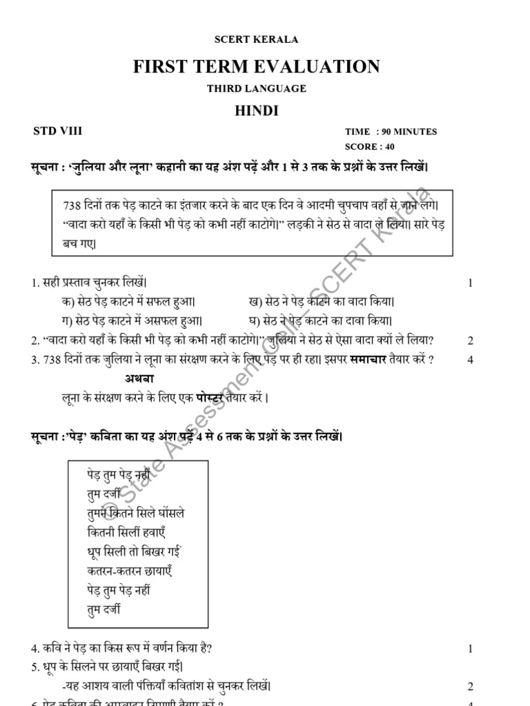 Model QP - STD 8 | PDF