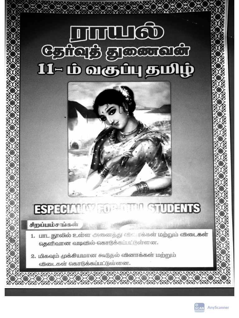11th Tamil Royal Guide | PDF
