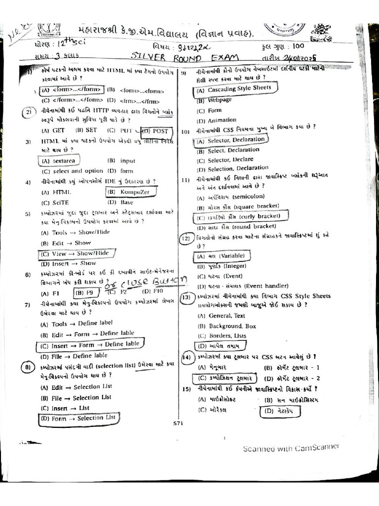 COMPUTER | PDF