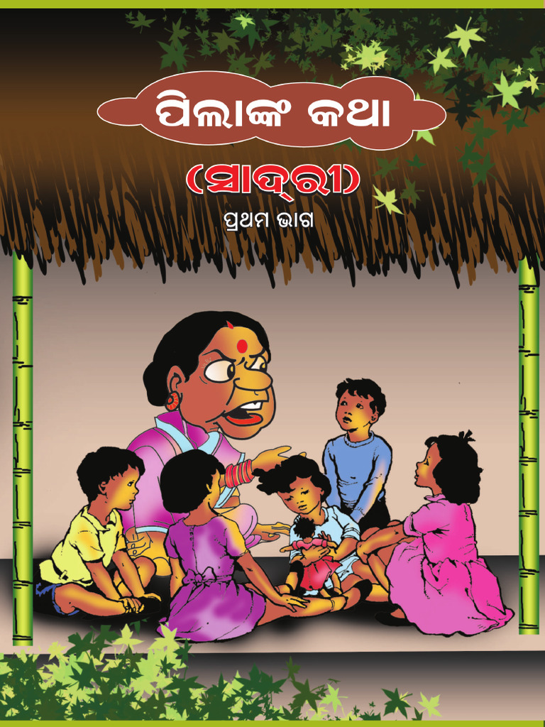 Sadri I | PDF