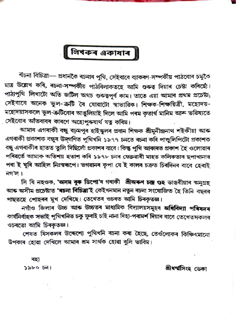 R B 2 | PDF