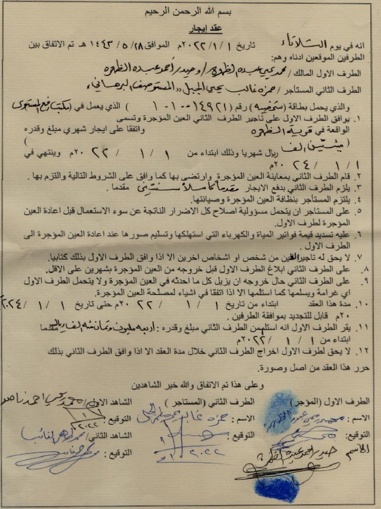 Dec 27, Doc 2 | PDF
