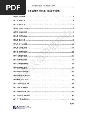 答案| PDF
