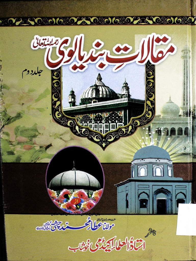مقالات بندیالوی جلد 2 | PDF