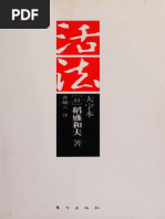 Introduction to Art and Culture | PDF