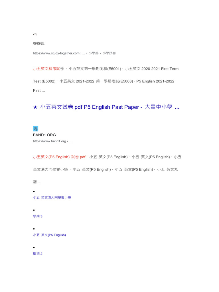 PDF P5 English Past Paper - ... : (E5001) 2020-2021 First Term | PDF