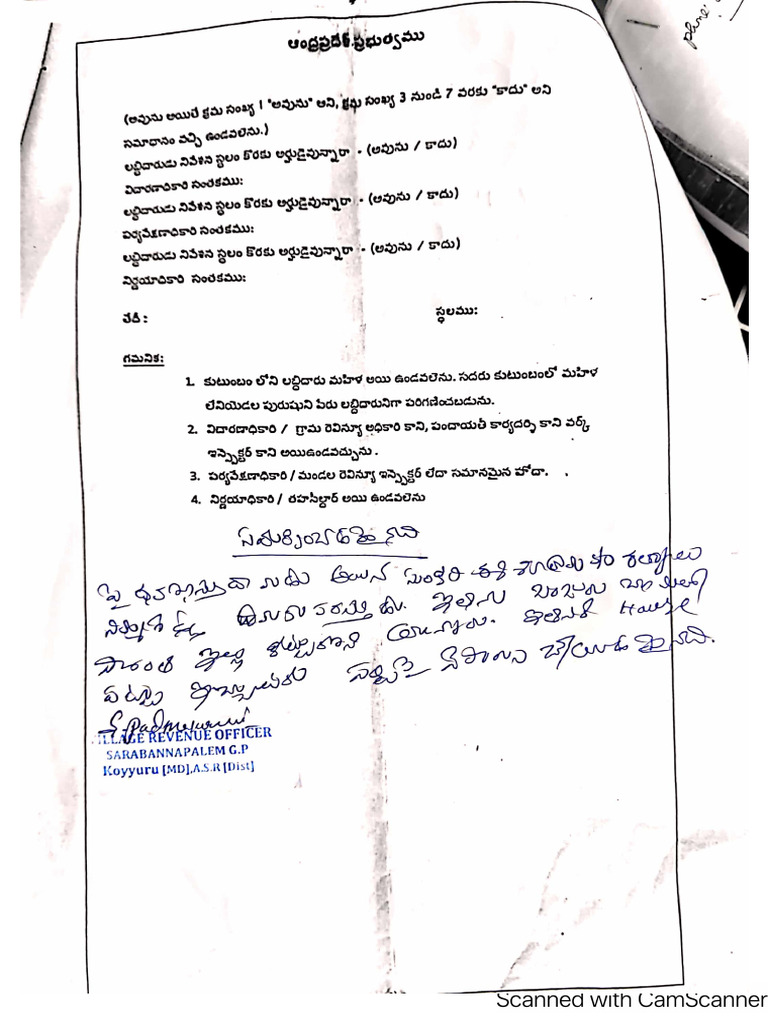Sunkari Eswaramma - 2 | PDF