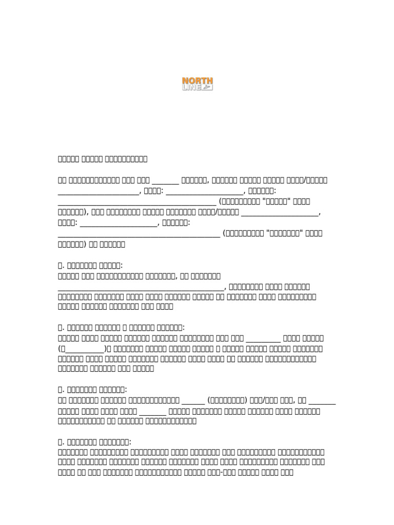Stationery Shop Rent Agreement BN Font Fixed | PDF