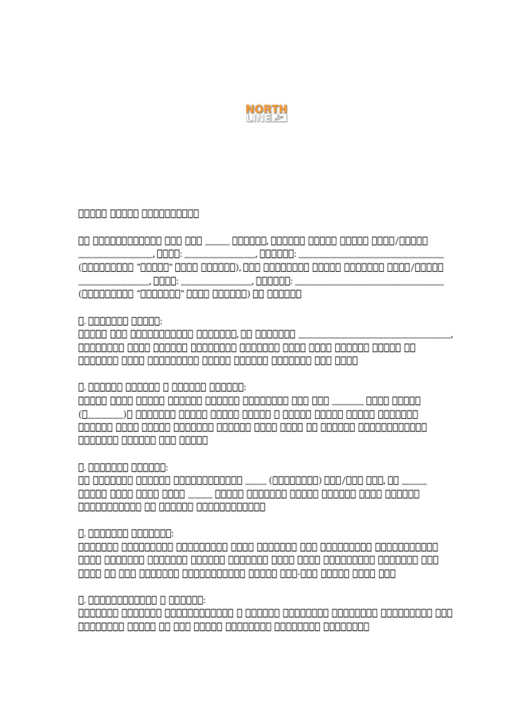 Stationery Shop Rent Agreement BN FIXED | PDF