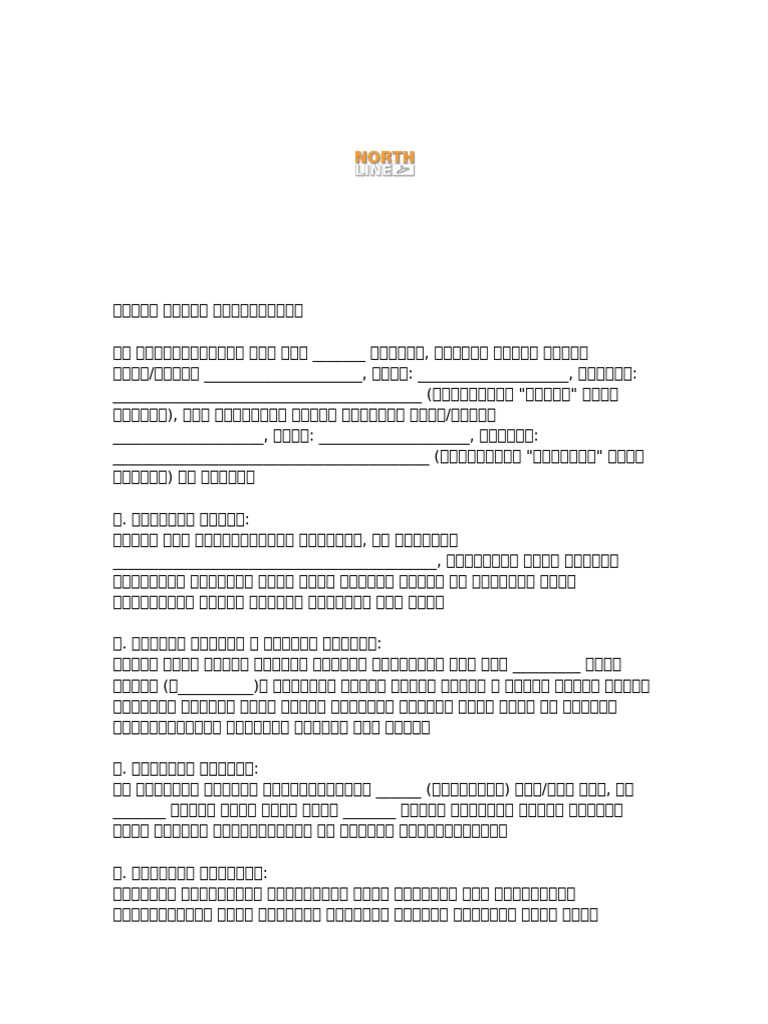 Stationery Shop Rent Agreement BN Final With Photo | PDF